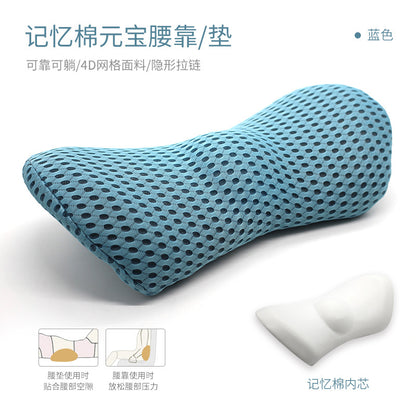 Lumbar Support Pillow