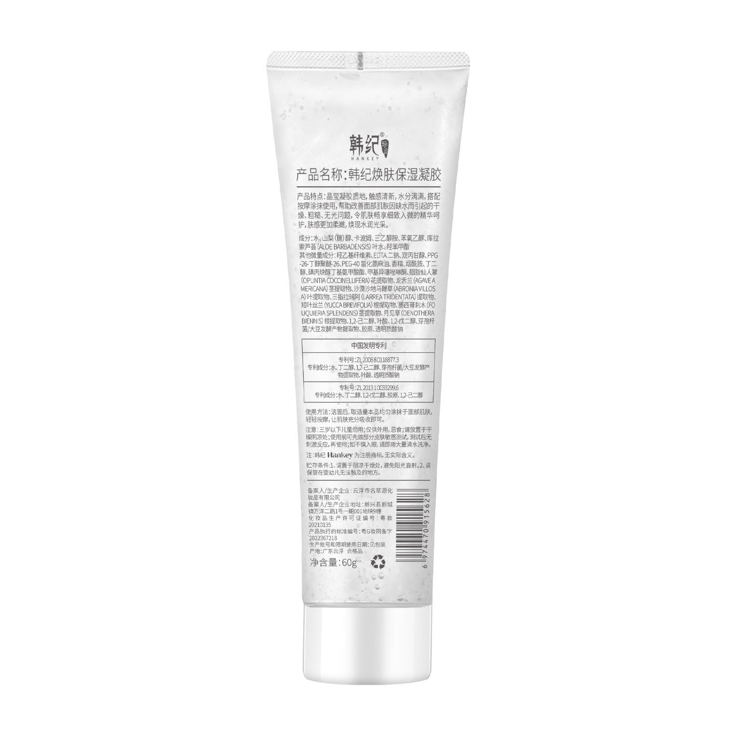 Laser Aid | Soothe & Restore | Aloe Vera 60g