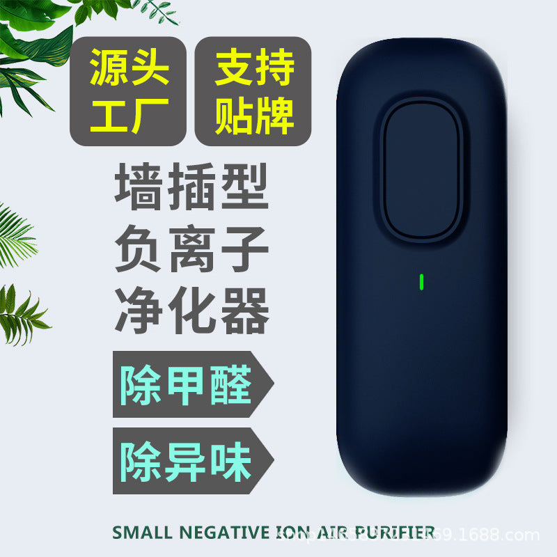 Negative Ion Air Purifier