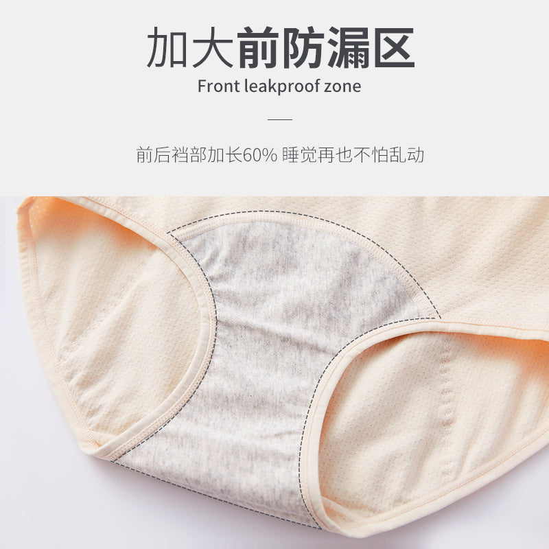 Menstrual Underwear