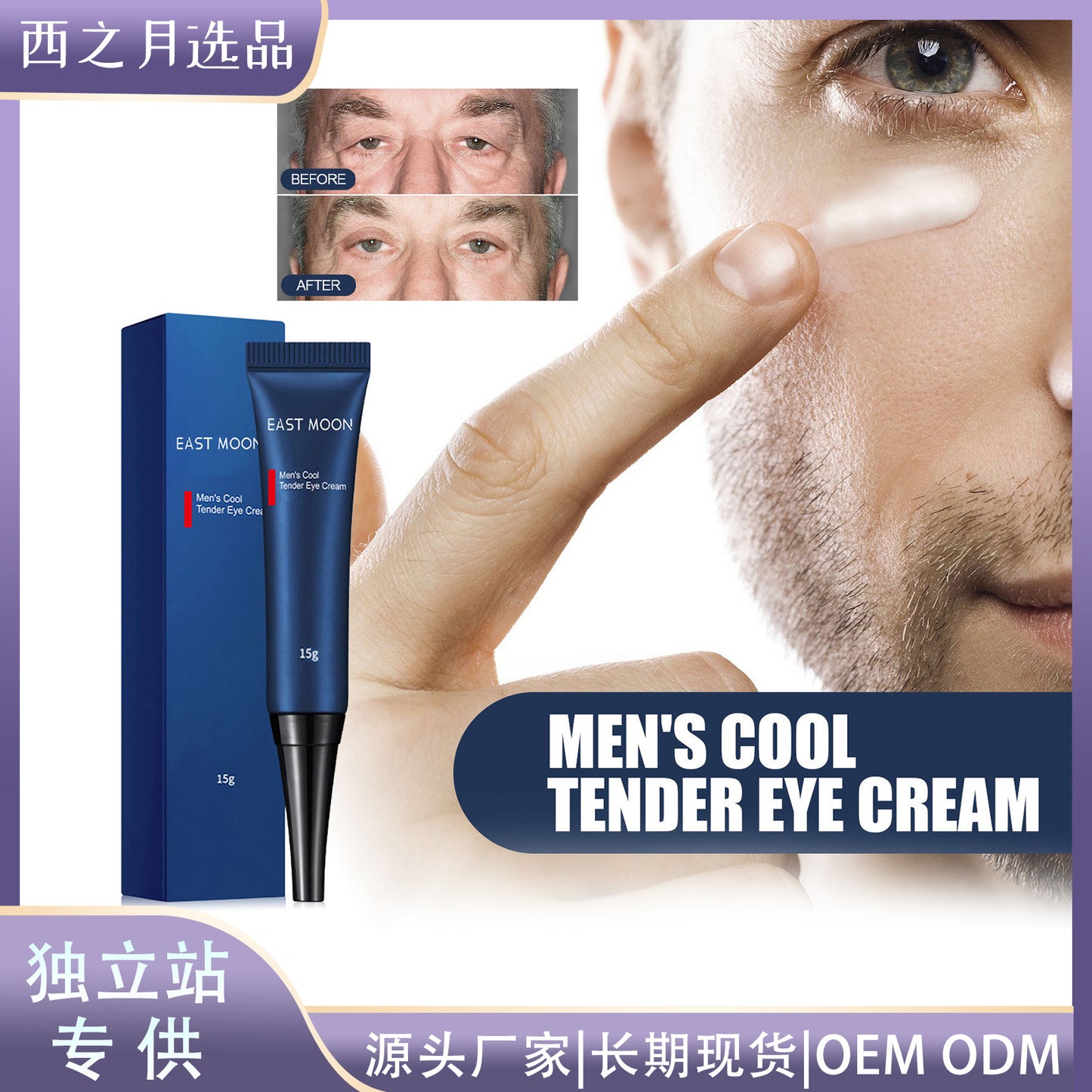 Peptide Firming Eye Gel